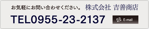 お問い合わせバナー